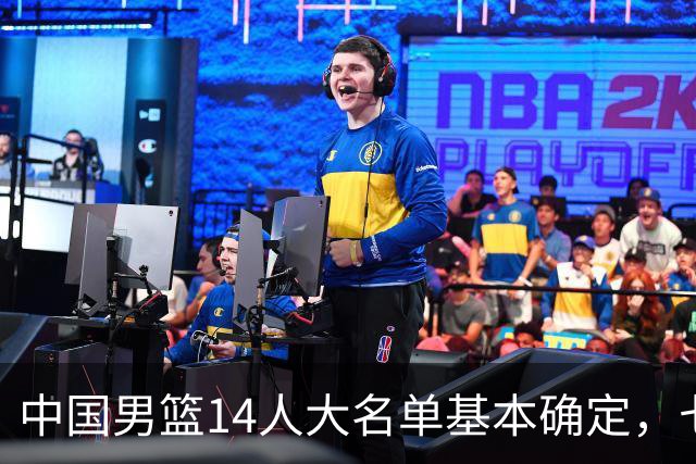 中国男篮14人大名单基本确定，七名球员离队，杨瀚森或无缘首发！