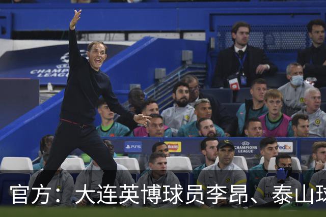 官方：大连英博球员李昂、泰山球员刘彬彬租借加盟武汉三镇